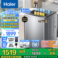 海爾（Haier）【25年新品】波輪洗衣機手搓式防纏繞 家用大容量  上翻蓋 直驅變頻 除菌螨 一級能效 國家補貼20% 11公斤BS57E+手搓式防纏繞+語音播報