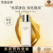香奈兒（Chanel）山茶花保濕水乳霜套裝光采美白精華油補水嫩膚提亮 【新品】光采美白乳液100ml