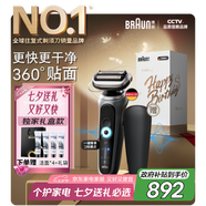 博朗朱一龍同款剃須刀電動(dòng)7系Pro整機(jī)德國(guó)進(jìn)口往復(fù)式刮胡刀多功能送老公男朋友生日禮物七夕情人節(jié)禮物