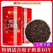 藝福堂紅茶 祁門祁紅特級(jí)精品200g罐裝 茶葉蜜香工夫紅茶
