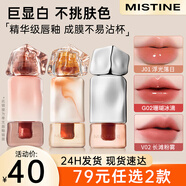 Mistine蜜絲婷奶咖唇釉口紅滋潤(rùn)唇泥絲絨顯白唇凍唇彩唇蜜送女友生日禮物 G02珊瑚冰滴-鏡面【冷感珊瑚粉】
