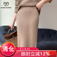 牧什 山羊絨半身裙女士加厚羊絨裙女中長純色針織裙羊絨裙衫FN8231R 原絨色 160/M