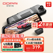 盯盯拍行車記錄儀E3X 2K前后雙錄 超清夜視流媒體后視鏡 9.35英寸觸控屏