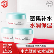 大寶水凝保濕精華霜50g保濕質(zhì)地輕盈海藻精華清爽面霜秋冬護膚潤膚霜 大寶水凝保濕精華霜50g*3