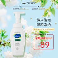 絲塔芙（Cetaphil）保濕滋潤肌膚無泡沫溫和清潔洗面奶敏感肌適用 小云朵潔面 200ml