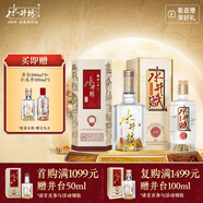 水井坊 井臺 52度 500ml 單瓶 +水井賦 52度 500ml 單瓶