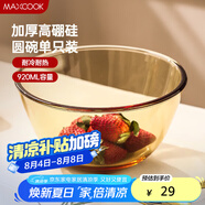 美廚（maxcook）高硼硅玻璃碗 耐熱玻璃碗湯碗泡面碗 920ml琥珀色中號(hào)MCFT6654