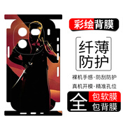 小寸心IQOO12手機(jī)膜12Pro彩繪背膜13卡通保護(hù)膜防刮貼紙全包軟膜無殘膠個性定制可愛 IQOO12【PM222持刀劍客】