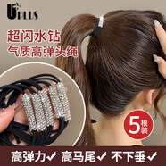 優(yōu)家UPLUS輕奢水鉆發(fā)圈5根頭繩扎馬尾發(fā)繩簡(jiǎn)約百搭高彈力皮筋