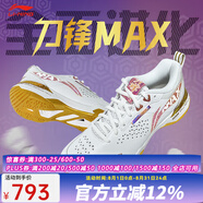 李寧（LI-NING） 新款羽毛球鞋刀鋒MAX變色龍全能王耐磨減震防滑男女款訓練運動(dòng)鞋 刀鋒MAX 白金色003-1 42 (265mm)