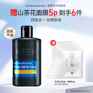 花印男士四合一賦活啫喱 80g 保濕 男士護(hù)膚品送男友禮物