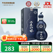 天佑德 互助八大作坊15版清香型白酒46度500ml單瓶裝【青海青稞酒】