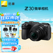 尼康（Nikon）Z30入門級微單相機Vlog家用自拍4K高清旅游高清數(shù)碼照相機z30拆單機 Z30機身+16-50mm VR新手入門套裝 官方標配【送鋼化屏+座充+卡通熱靴蓋】
