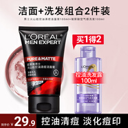 歐萊雅（LOREAL）男士洗面奶抗黑頭深層清潔毛孔清爽控油火山泥清痘潔面乳潔面膏 火山巖清痘潔面100ml+洗發(fā)100ml