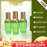 麗芙戀 LNUTFIAN靚膚液靚膚精華液肌底液旗艦正品亮膚液分解色素微商同款 靚膚精華液30ml【三代最新款】