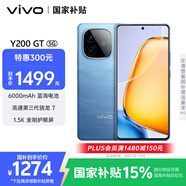 vivo Y200 GT 12GB+256GB 風(fēng)暴 國家補(bǔ)貼 6000mAh+80W長續(xù)航大電池快充  第三代驍龍7 輕薄游戲手機(jī)