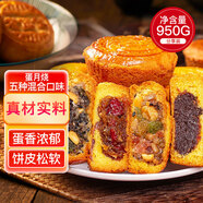 麥酥園 蛋月燒月餅五仁月餅干蛋糕點(diǎn)心中秋節禮品月餅散裝休閑零食950g