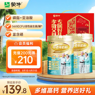 蒙牛鉑金裝中老年益生菌高鈣富硒奶粉800g*2罐禮盒節慶款 中秋節送禮