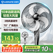 艾美特（AIRMATE）五葉家用電風(fēng)扇大風(fēng)量臺(tái)式落地扇輕音節(jié)能空氣循環(huán)小風(fēng)扇定時(shí)電扇宿舍降溫風(fēng)扇 FSW65T2-5