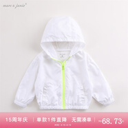 馬克珍妮【涼感防曬】男女童輕薄透氣防曬衣外套寶寶防曬服220307 白色 110