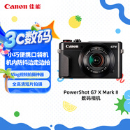 佳能（Canon）PowerShot G7 X Mark II G7X2 數(shù)碼相機  Vlog相機 視頻拍攝