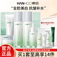 韓后（Hanhoo）護(hù)膚品套裝茶蕊嫩白水乳美白淡紋抗皺緊致補(bǔ)水保濕提亮官方旗艦 茶蕊勝肽明星經(jīng)典5件套禮盒