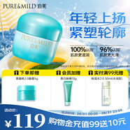 泊美植物菁盈粹補(bǔ)水保濕面霜50g(深層滋潤(rùn)舒緩干燥) 節(jié)日禮物