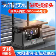 太陽能磁吸無線線倒車影像攝像頭房車掛車吊車24v高清貨車四路監(jiān) 無線線太陽能7寸單路雙天線線+64G送點煙器
