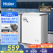 海爾（Haier）100/142/200升一級能效低霜家用冰柜 冷藏柜冷凍柜小冰柜家用商用母乳租房小型冰箱冷柜以舊換新 減霜80% BC/BD-100GHW9D 100L