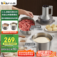 小熊（Bear）絞肉機家用 多功能料理機和面機輔食機嬰兒打泥機碎肉機絞餡機攪拌機揉面絞肉和面一體機QSJ-W05G3
