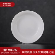 景德鎮(zhèn)官方陶瓷簡約吃飯碗高溫白瓷家用盤湯碗瓷器新結婚喬遷搬家禮物 【經(jīng)典純白】月白-7英寸月光湯盤