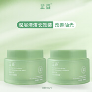 芷豆清潔泥膜茶樹控油深層清潔黑頭粉刺毛孔粗大補(bǔ)水保濕涂抹面膜男女 【兩支裝】泥膜100g*2
