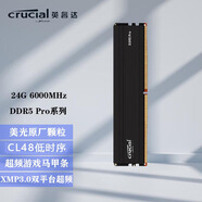 Crucial 英睿達美光臺式機電腦內存條DDR4 DDR5 DDR5 Pro 24G 6000 馬甲條