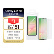 三星Samsung A56 原裝防反射屏幕保護膜 貼膜 高透 外屏膜