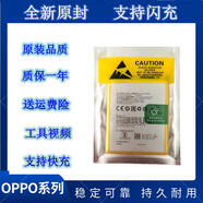 vivo0ppo同款適配適用于OPPO手機 R7 R9tm R9S R11 plus R15 R17電池 原裝品質(zhì)咨詢(xún)型號下單 R11s plus 電池BLP645