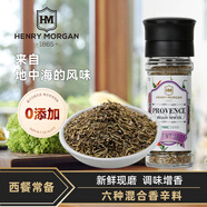 亨利摩根（Henry Morgan）迷迭香18g 0添加牛排沙拉意面混合香辛撒調(diào)料