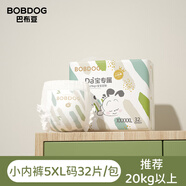 巴布豆大寶專(zhuān)屬拉拉褲大童寶寶嬰兒兒童小內褲成長(cháng)環(huán)抱訓練褲透氣輕薄 5XL 1包 32片 參考體重21kg以上