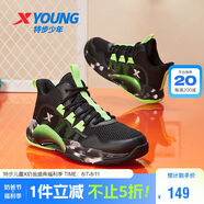 特步（XTEP）兒童童鞋男女童緩震耐磨實(shí)戰籃球鞋 黑/熒光電綠 35碼
