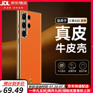 鹿純【心系天下真皮定制】三星s23ultra手機(jī)殼新款s22u保護(hù)套全包s23+外殼男士s22防摔三星s24ultra 【艾瑪橙】心系天下金色-（需要銀色天下留言） 三星GalaxyS23Ultra
