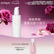 茱莉蔻（Jurlique）清透沁顏潔面凝露200ML 溫和深層清潔洗面奶面部護膚 七夕禮物