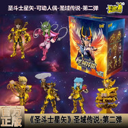 卡游正版圣斗士星矢可動人偶圣域傳說第2彈二代積木拼裝盲盒玩具禮物 2彈圣斗士圣域傳說整盒6小盒