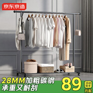 京東京造臥室陽(yáng)臺掛衣架可移動(dòng)落地晾衣架室內掛衣服1.3米火山灰