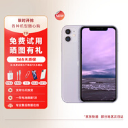 【白條免息】Apple 蘋果11 iPhone 11 二手蘋果手機(jī)游戲手機(jī) 4G 雙卡雙待 蘋果11 紫色 8成新【20w 3c認(rèn)證快充】 128G