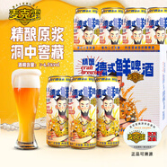 麥克雷四倍原麥汁12度P精釀原漿艾爾鮮啤酒500ml*9瓶德式鮮啤