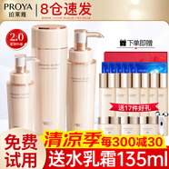 珀萊雅（PROYA）水乳套裝抗皺提拉護膚品化妝品套裝護膚禮盒全套官網(wǎng)旗艦直賣款 8:三件套【水+乳+精華】