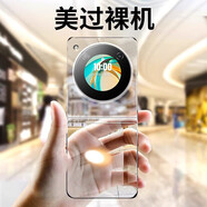 努比亞（nubia）適用努比亞flip手機(jī)殼小折疊屏透明硬殼中興nubia全包防摔NX724J 折疊殼折疊設(shè)計(jì)-輕薄透明 努比亞nubiaFlip