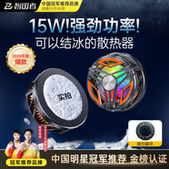 智國者【15W大功率】手機散熱器降溫磁吸背夾式平板打游戲?qū)Ｓ媒Y(jié)冰直播半導(dǎo)體制冷適用蘋果iqoo華碩小米