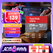 閃迪（SanDisk）256GB TF（MicroSD）內(nèi)存卡 A1 U1 C10 至尊高速移動版存儲卡 讀速150MB/s 手機平板游戲機內(nèi)存卡