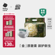 babycare金山茶花紙尿褲XL36片(12-17kg)嬰兒尿不濕超薄透氣新生柔花苞褲