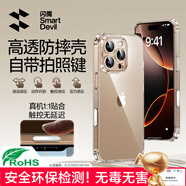 閃魔【自帶拍攝按鍵】適用蘋果16Pro手機(jī)殼 iPhone16Pro氣囊防摔保護(hù)套鏡頭全包透明抗黃軟殼